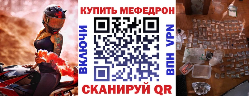 Где можно купить наркотики Нариманов APVP  COCAIN  Мефедрон  Бошки Шишки 