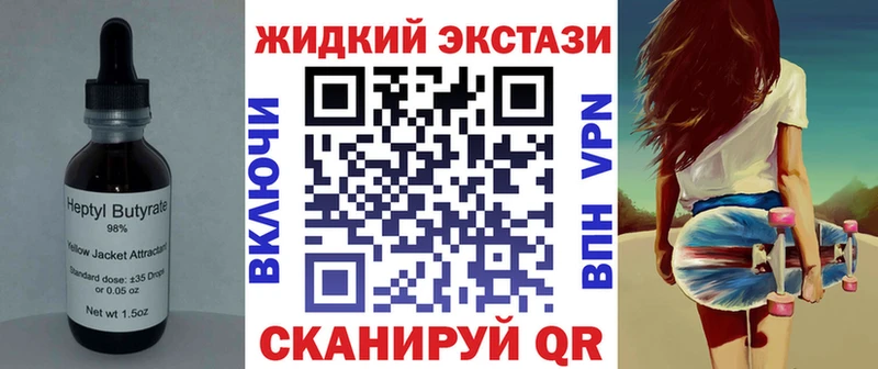 Бутират GHB  Нариманов 